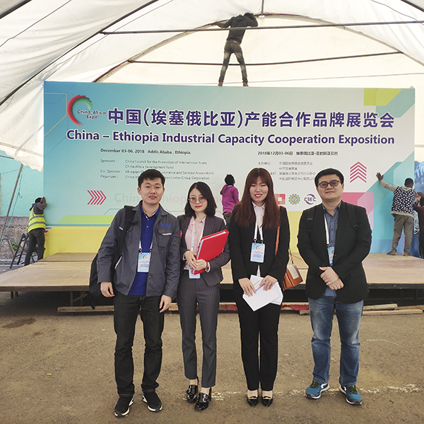 China - Etiopía Exposición de Cooperación de Capacidad Industrial 2018